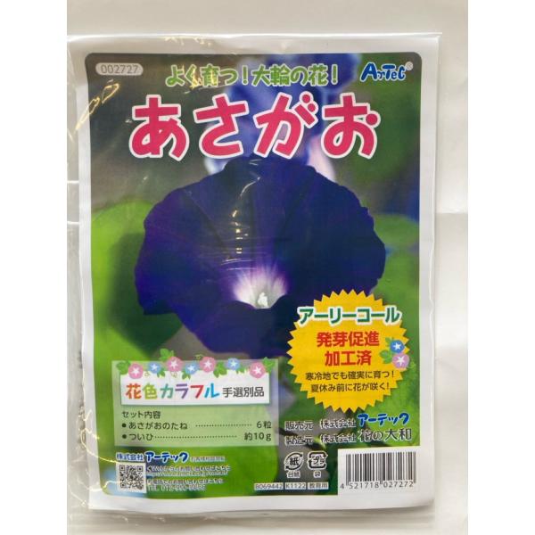 販売元：アーテック手選別した種。カラフルな花色が楽しめます。６粒入り　追肥付き育て方の説明書付き