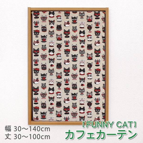  c JtFJ[e ዾL (Funny cat/4781-001) 1 30`140cm|30`50cm q rO lR cat  tXvgn