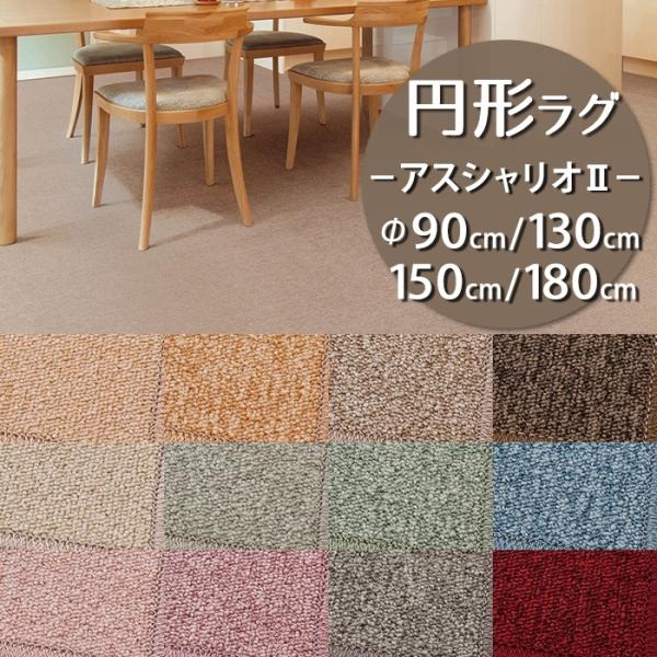 専用　おまど90センチ円形ラグと18金リング uedakaya_cro-90r