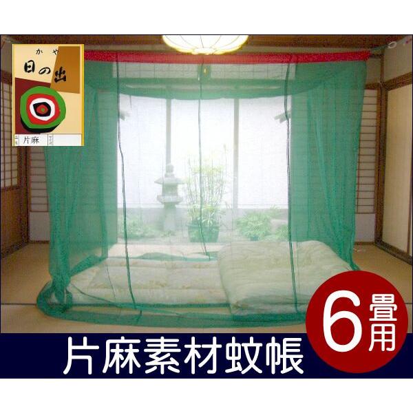 蚊帳 日本製 国産 かや カヤ 片麻 天然麻15% 6畳用　緑色（もよぎ） :kataasa-g-6:植田蚊帳Yahoo!店 - 通販 -  Yahoo!ショッピング