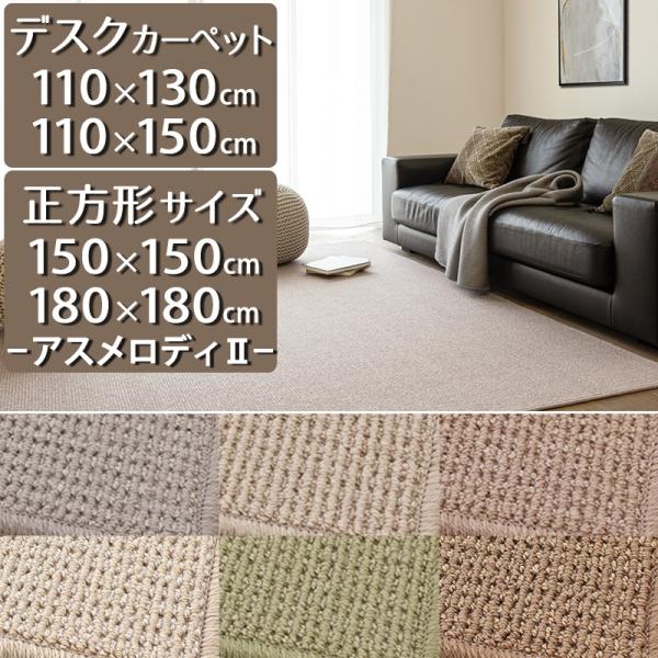 アスワン デスクカーペット ラグマット 防炎ラベル付 (アス アスワン デスクカーペット ラグマット 防炎ラベル付 (アス