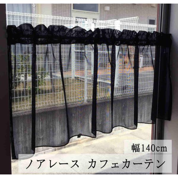 カフェカーテン　※AB3240 uedakaya_noah-lace-cafe