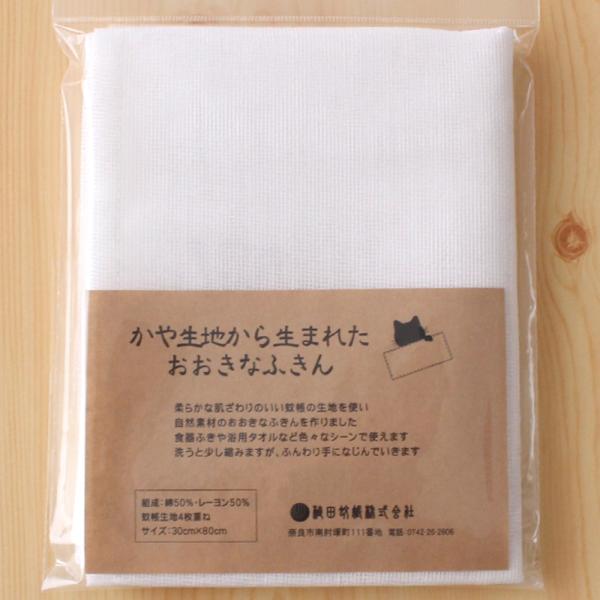 2枚入り 蚊帳 生地 おおきな ふきん 吸水 速乾 4枚重ね 大判 80cm×30cm