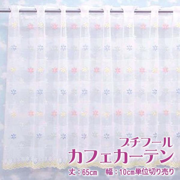 JtFJ[e 100`200cm܂ 65cm  [X v`t[ R1452 10cmP ؂蔄