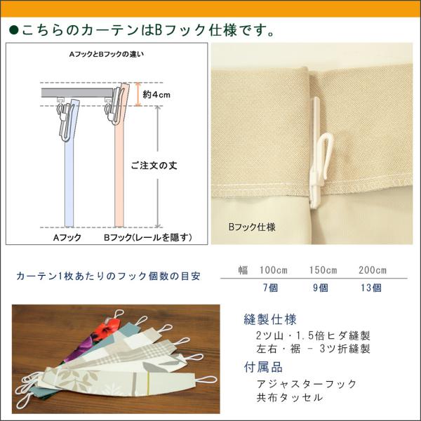 既製・即納)2級遮光カーテン S-56 幅100cm 2枚組 丈135cm・178cm
