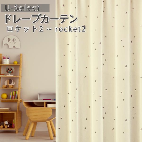 遮光カーテン 遮光1級 1枚 幅100cm 130cm 150cm 200cm ドレープ 遮光カーテン 遮光1級 1枚 幅100cm 130cm 150cm 200cm ドレープ