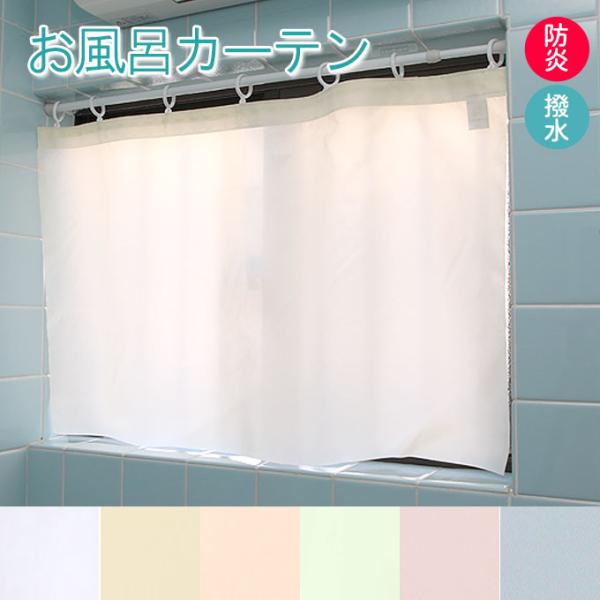 ※本商品はオーダー商品のためご注文後のサイズ変更・キャンセルはお受けできませんのでご注意ください。■仕様 6色販売　ホワイト/イエロー/オレンジ/レモン/ブルー/ピンク・生地部分フラット（ヒダなし）タイプ上部折り返し縫い / 脇・ 裾ともに...