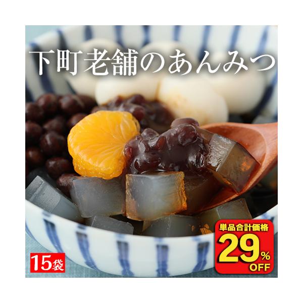 20%OFFクーポン配布中 あんみつ アンミツ 昔ながらの豆がごろごろ下町老舗のあんみつ15袋 低糖質 糖質カット ダイエット 置き換え 糖質制限 お歳暮 :anmitu15:老舗こんにゃく専門店上原本店 - 通販 - Yahoo!ショッピング 20%OFFクーポン配布中 あんみつ アンミツ 昔ながらの豆がごろごろ下町老舗のあんみつ15袋 低糖質 糖質カット ダイエット 置き換え 糖質制限 お歳暮 :anmitu15:老舗こんにゃく専門店上原本店 - 通販 - Yahoo!ショッピング