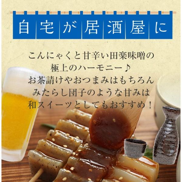 20%OFFクーポン配布中 みそ田楽 4本入り×10パック 味噌2種類付き お花見 ダイエット おもてなし おつまみ お弁当 低カロリー 低糖質 /【Buyee】 20%OFFクーポン配布中 みそ田楽 4本入り×10パック 味噌2種類付き お花見 ダイエット おもてなし おつまみ お弁当 低カロリー 低糖質 /【Buyee】