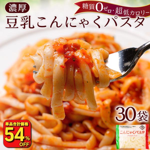 こんにゃくパスタ 2枚目