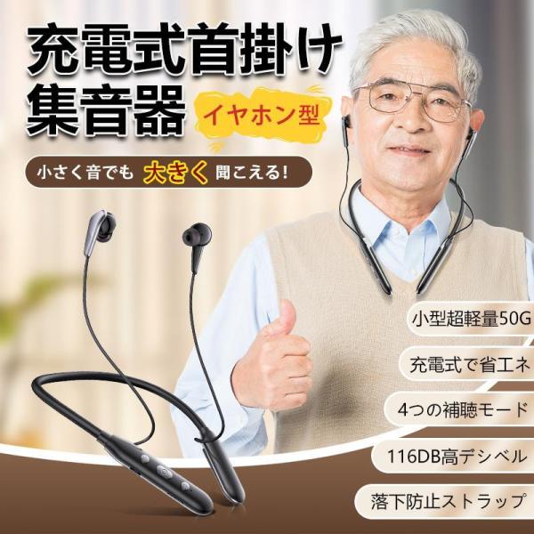 【ハウリング制御】集音器の長いハンドルで受音孔とスピーカーを分離して音の戻りを防ぐため、ハウリング制御実現しました。この集音器は軽度から中程度の難聴に最適です。 35dBの増益で他のほとんどの集音器よりも優れています。【超軽量】片耳僅か50...