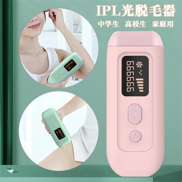 【無痛機能搭載】脱毛後の高温と乾燥による皮膚表面の赤みと痛みのリスクを軽減するために本機は先端的な無痛機能が搭載しております。お肌の無痛を感じながら脱毛することができて無痛に脱毛を実現します。敏感肌部位でも安心してご使用頂けます。【液晶LC...