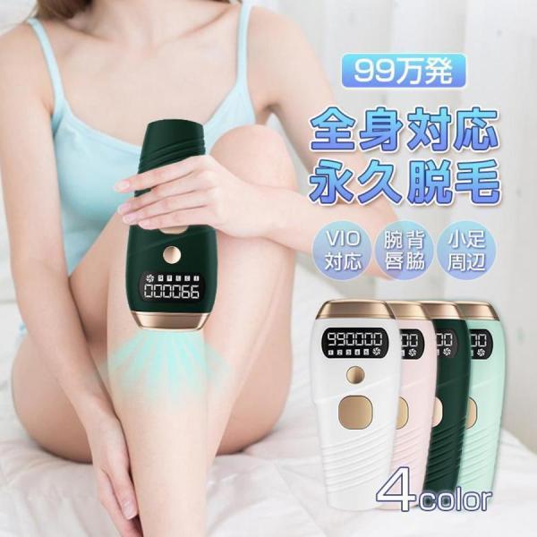 全身対応：目の周りや唇以外に、全身に適用する。男性のヒゲは他の体毛よりも深く且つ複雑な生え方をしています。効果が出るまで時間がかかる場合が多いので気長に続けていただきたい部位です。個人的の肌質や使用部位によって、脱毛効果と美顔効果が異なりま...