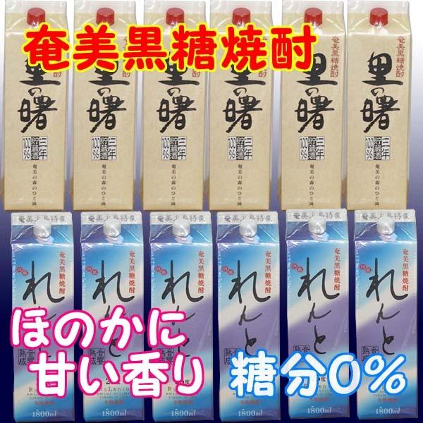 れんと　黒糖焼酎　1800ml 6本入り 楽天市場】奄美黒糖焼酎 れんと 紙パック1800 ml×6本焼酎25度