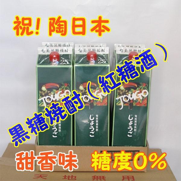 奄美黒糖焼酎 じょうご Jougo 25 1800ml 紙パック 6本 Csk 003 黒糖焼酎酒店上原本店 通販 Yahoo ショッピング