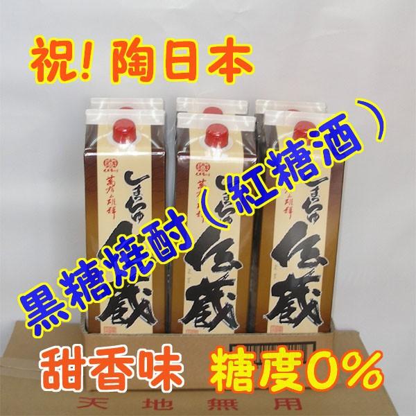 奄美黒糖焼酎 しまっちゅ伝蔵 25% 1800ml 紙パック * 6本