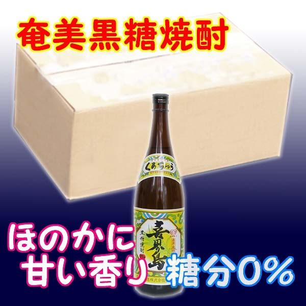 奄美黒糖焼酎 喜界島 20% 1800ml 瓶 * 6本