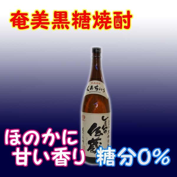 奄美黒糖焼酎30年もの、未開封 【公式通販】