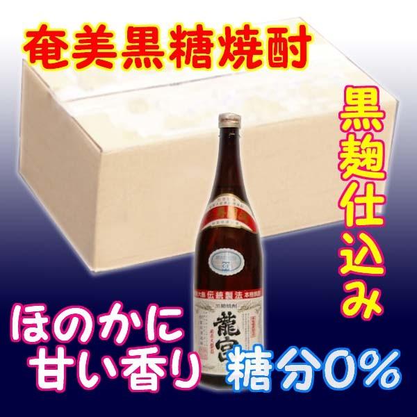 龍宮900ml 6本セット 黒糖焼酎 楽天市場】黒糖焼酎 龍宮 琥珀 2024 720ml : 増田屋本店