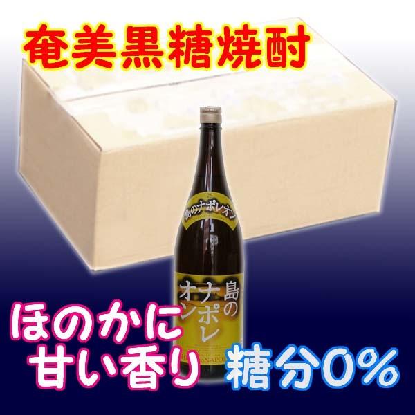 奄美黒糖焼酎 島のナポレオン 25% 1800ml 瓶 * 6本