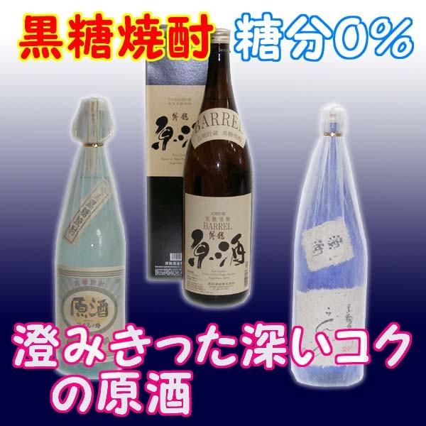 奄美黒糖焼酎 1升瓶特選品(澄みきった原酒)1800ml 瓶 * 3本 (浜千鳥