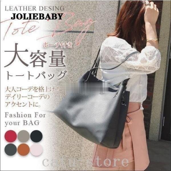 トートバッグ2点セットバッグカバン鞄BAG大容量レディースシンプル