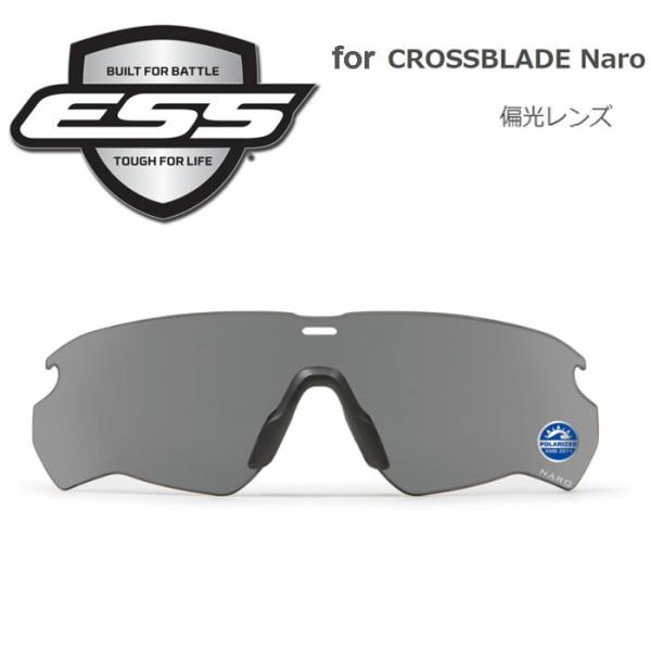 ESS 【正規販売店】ESS CROSSBLADE NARO用交換レンズ 偏光レンズ