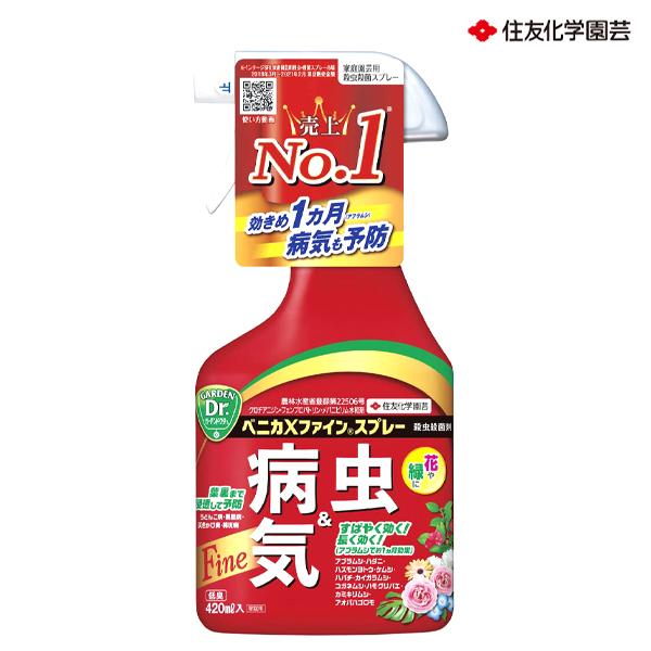 住友化学園芸 ベニカXファインスプレー殺虫殺菌剤420ml アブラムシ類