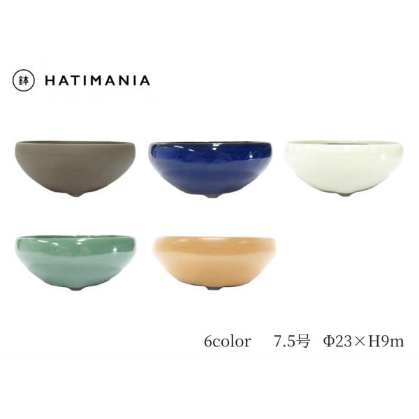 鉄鉢 7.5号　【陶器】【瀬戸焼】直径23ｃｍ・高さ9ｃｍ陶器の性質上、多少の擦り傷・大小及び色の違い等はご了承下さい。