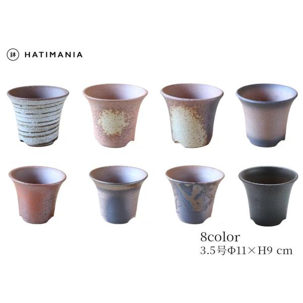 萬古不易鉢　萬古焼 萬古焼 3.5号 ラッパ鉢【8色から選んで下さい】山野草鉢 盆栽鉢