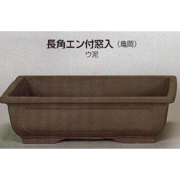 植木鉢 陶器 常滑焼 長角エン付入窓盆栽鉢(11号_ウ泥) :63A33:ヤマコー畑岡幸助商店ヤフー店 通販 盆栽鉢:ウ泥長角窓付鉢 5号*資材