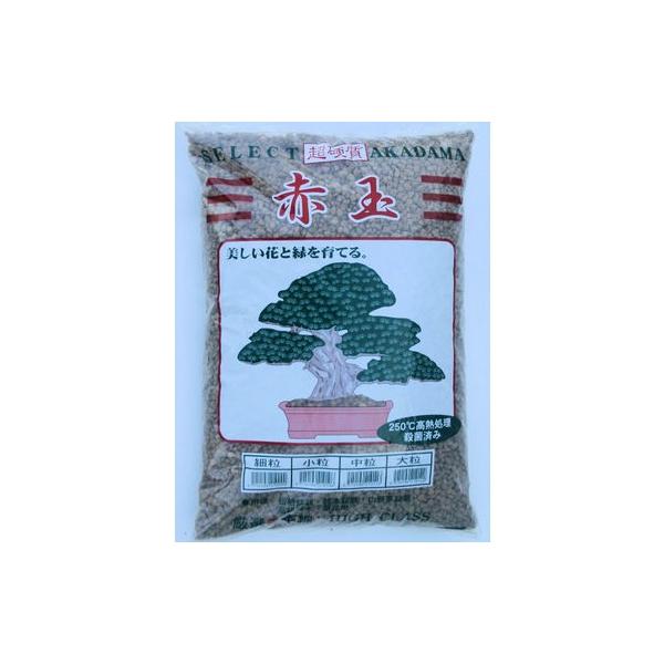 茨城産三本線超硬質赤玉土大粒(約13mm〜20mm）14リットル盆栽