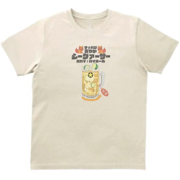 シークァーサー酎ハイ 食べ物 おもしろデザイン Tシャツ ライト