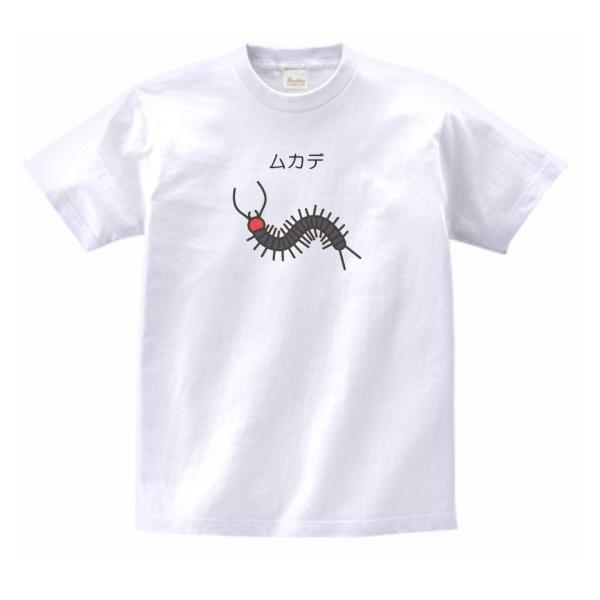 ムカデ 動物・生き物 Tシャツ : うえきたや - 通販 - Yahoo!ショッピング
