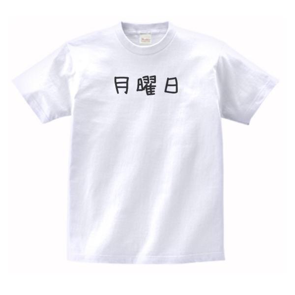 be first Tシャツ　月曜日までセール 月曜日 文字 Tシャツ : うえきたや - 通販 - Yahoo!ショッピング