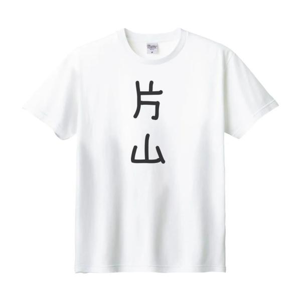 uekitaya_na179