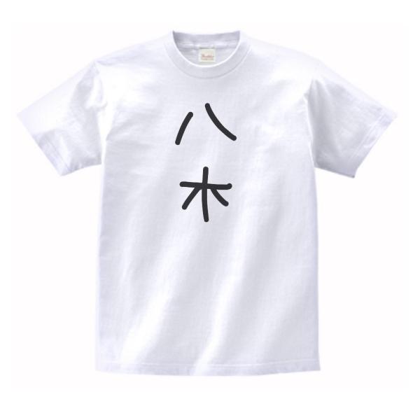 uekitaya_na212