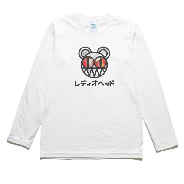 レディオヘッド 音楽Tシャツ ロックTシャツ バンドTシャツ 長袖Tシャツ
