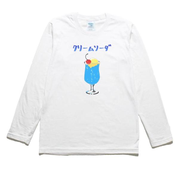 クリームソーダ 食べ物・飲み物・野菜 長袖Tシャツ ロングスリーブ