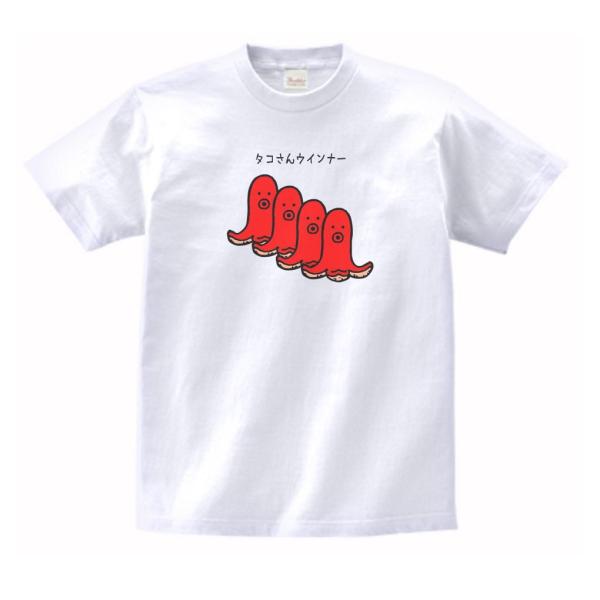 タコさんウインナー 食べ物・飲み物・野菜 Tシャツ : うえきたや