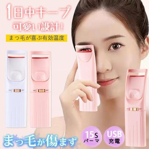 ・温熱伝導率が高く、まつ毛に優しいシリコン素材を使用し、朝15秒で魅力的なカールを作り上げる。・スマートシリコンは、赤が白になると正常に使用できます。コームは凹凸デザインを採用し、0.4cmの間隔で発熱線と皮膚に接触しないので、まつげを傷ま...