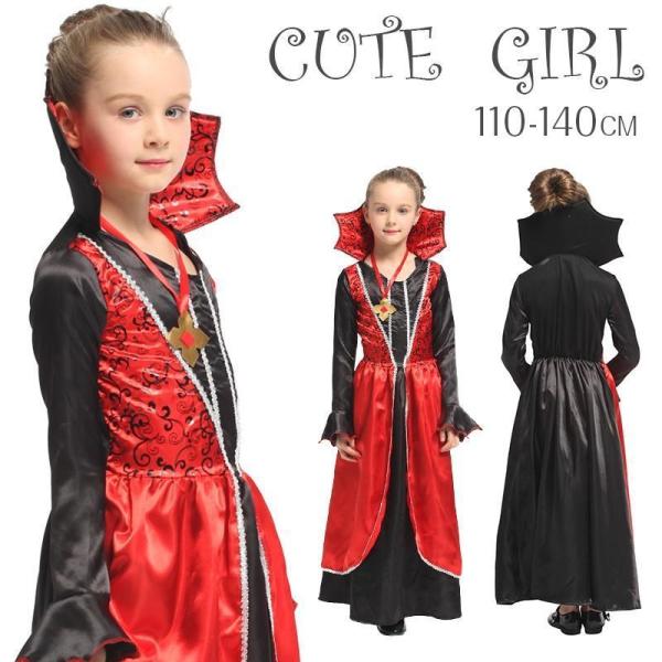 ハロウィン 衣装 吸血鬼 バンパイア 悪魔 コスプレ コスチューム衣装 女の子 お姫様ドレス キッズ ジュニア 子供 仮装 パーティー イベント用品