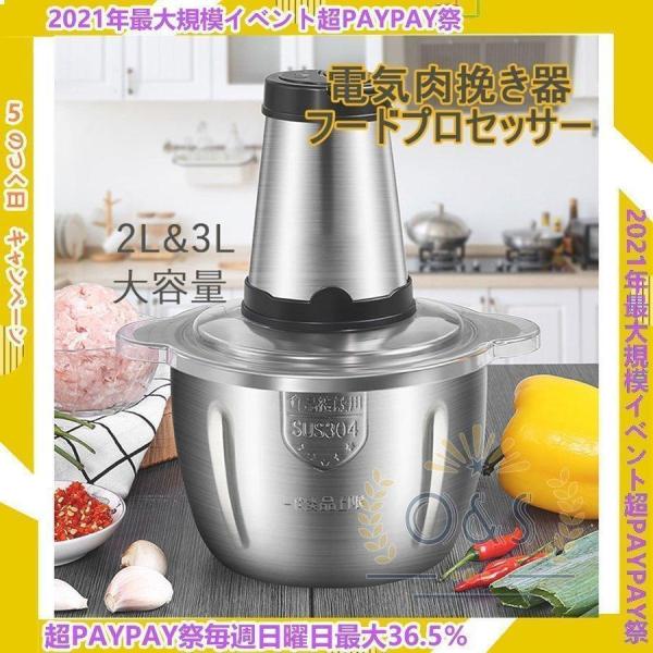 電気肉挽き器 フードプロセッサー フードチョッパー 肉チョッパー 野菜