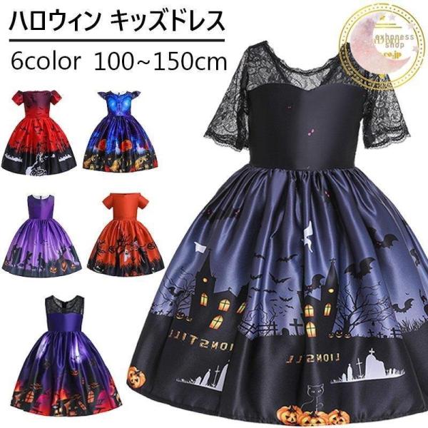 ハロウィン キッズドレス キッズ 巫女 妖精 悪魔 仮装 舞台 子供用/子供服 ワンピース 女の子 キッズコスプレ コスチューム 変装 仮装