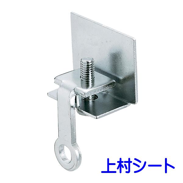 素材：スチール/ユニクロメーカー：岡田装飾◆注意点◆D３０型専用となります。