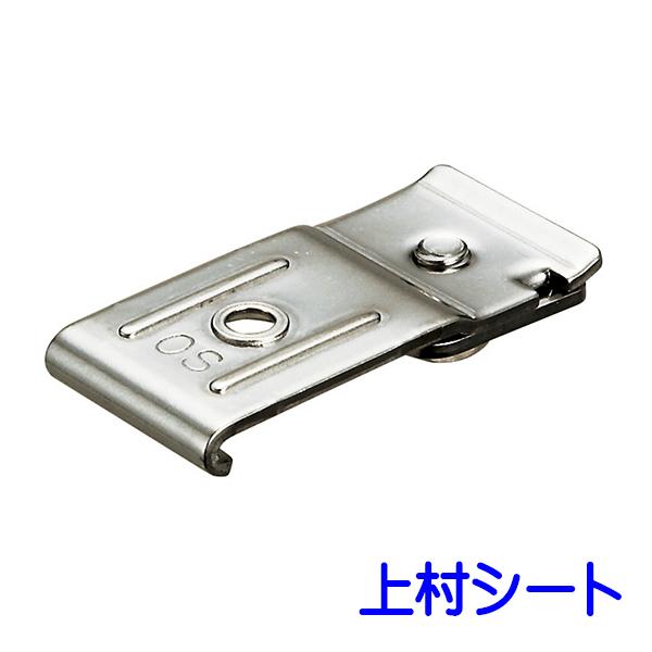 岡田装飾金物 D30 ステン天井Sブラケット/大型レール用/大型カーテン