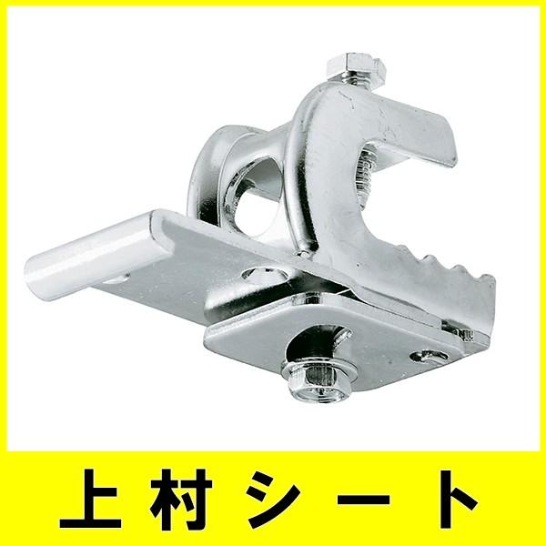 岡田装飾金物 D40 クリップ付き天井ブラケット AWタイプ/大型レール用