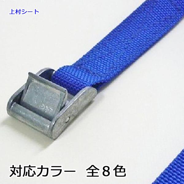 荷締ベルト 固定ベルト バックルタイプ 幅25mm 長さ2m 荷物固定に最適 ｐｐベルト 745564 上村シート ヤフー店 通販 Yahoo ショッピング
