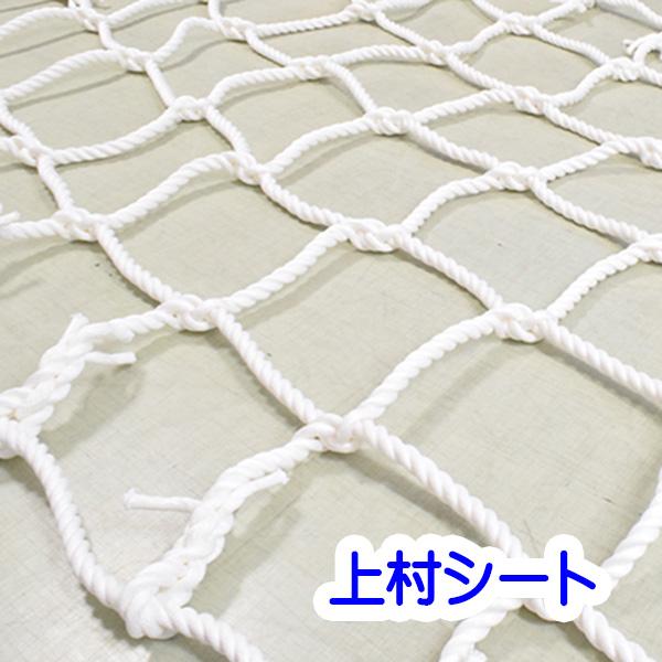 アスレチックネット、アスレチックロープネット耐候性、耐久性に優れたロープですので、屋内、屋外に関係なくご利用いただけます。すべてご注文後に製作させて頂くため、出荷前お時間を要する商品となります。使用ロープ：16mmビニロンロープサイズ：15...