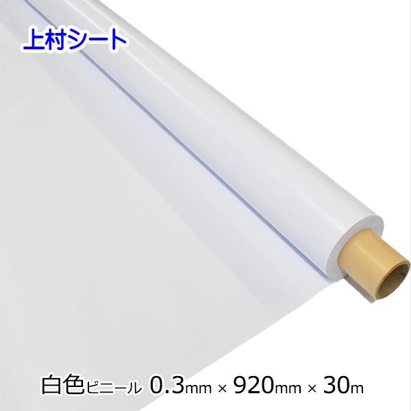  rj[V[g n 0.3mmx920mmx30m [